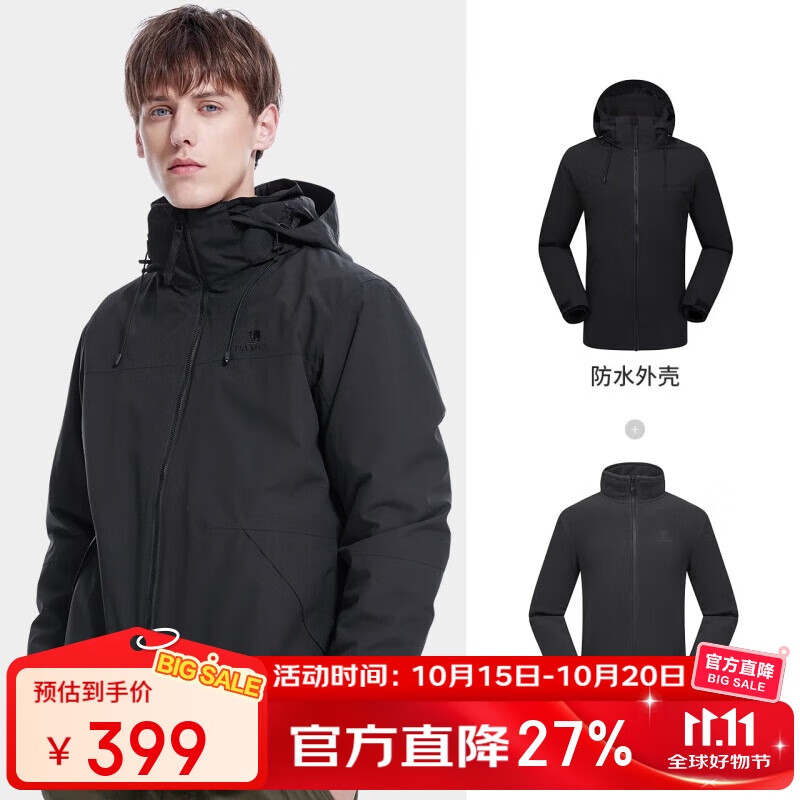 骆驼户外三合一冲锋衣男女防水防风秋冬加厚外套进藏旅游登山服装