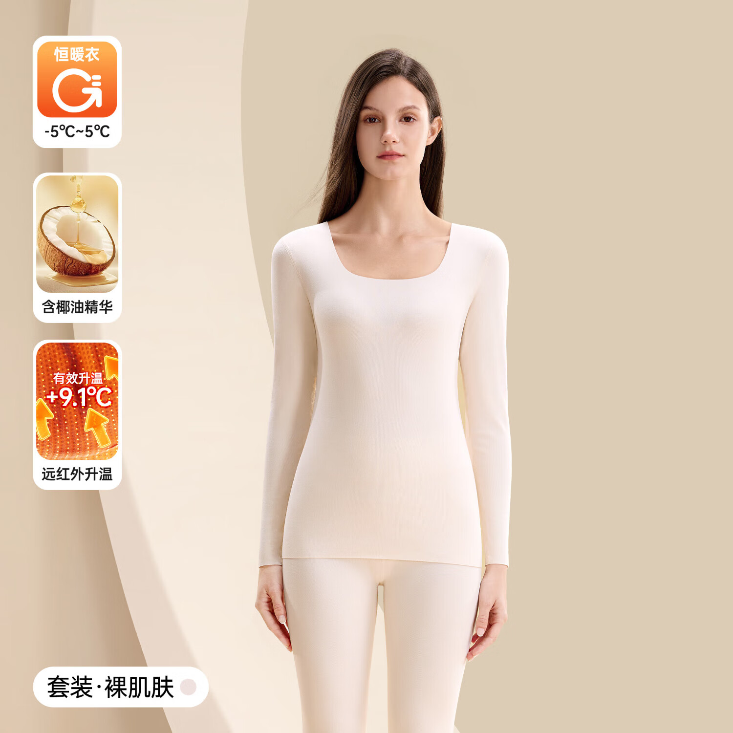 先领99-10卷 欧迪芬 女保暖内衣套装 59.8元 折29.9/套 - 线报酷