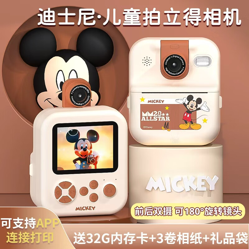 迪士尼儿童照相机学生拍立得相机错题打印机拍照旅游专用打印直出照片涂鸦彩色生日礼物男女孩 HD02米奇