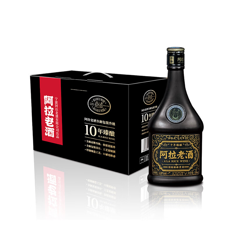 阿拉老酒磨砂臻藏十年黄酒 长辈送礼 商务宴请 半干型黄酒养生花雕酒330ml 330mL 6瓶 礼盒装