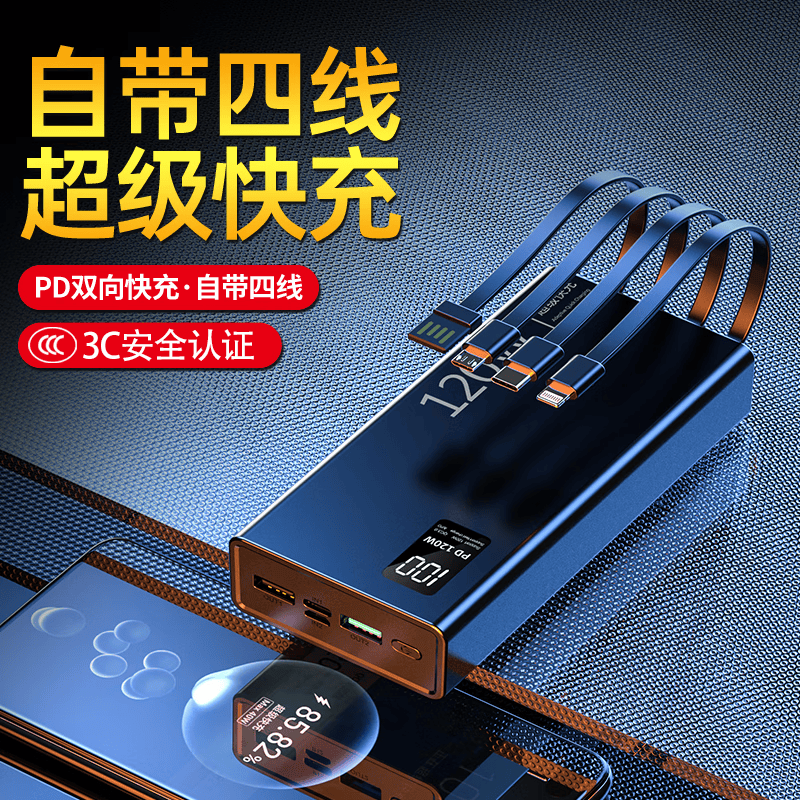 KEXUNTENG【3C认证|可上飞机高铁】电源超级快充自带4线大容量毫安充电宝移动电源20000适用华为苹果通用 白色|提速1000% 【国家3C认证】10000毫安可上飞机