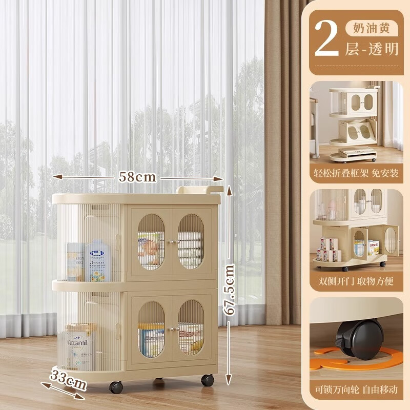 星優(yōu)可折疊收納柜嬰兒喂養(yǎng)臺(tái)寶寶用品家用大容量?jī)?chǔ)物柜多層帶輪置物架 2層【奶油黃-透明】可折疊/帶滑輪