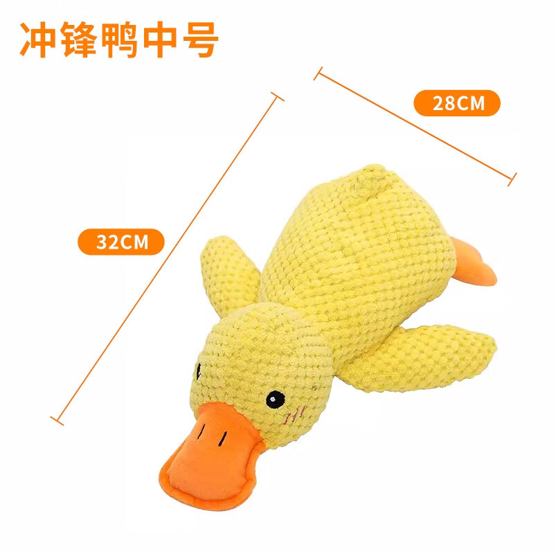華元寵具狗狗玩具解悶發(fā)聲耐咬金毛大型犬小狗柯基寵物消耗體力用 沖鋒鴨中號（黃