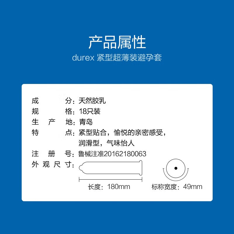 杜蕾斯杜蕾s斯套安全套紧型18只小号紧型量贩套套计生用品 紧型量贩紧型18只