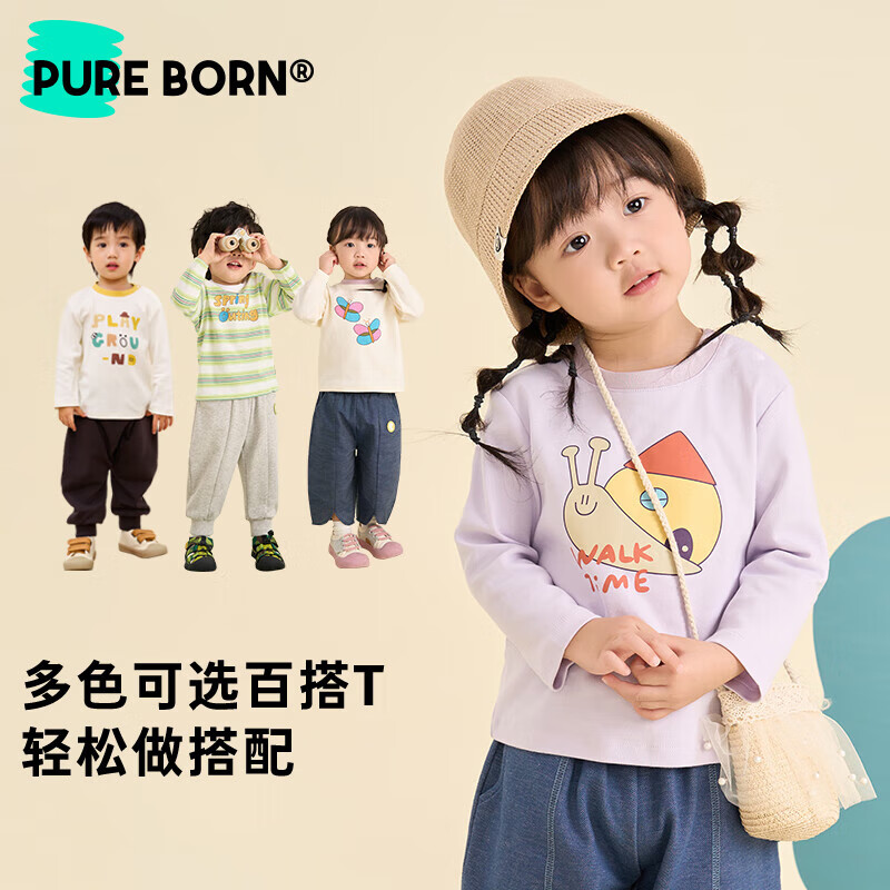 博睿恩(Pureborn)男儿童T恤春秋新款宝宝打底衫纯棉透气长袖上衣休闲百搭 棕白条 90