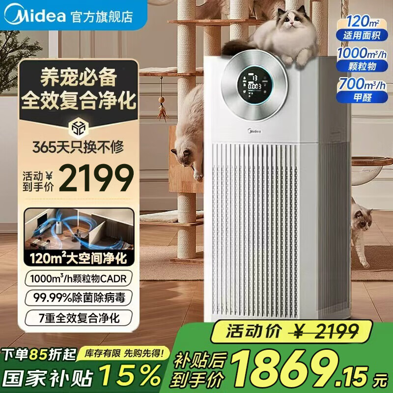 ���ģ�Midea������ר�ÿ��������� ��èë������Դ ǿ��ɱ������ζ �������� ���ݿ������� ����ë�������� ����Ʒ�߶��콢���������T1000lite