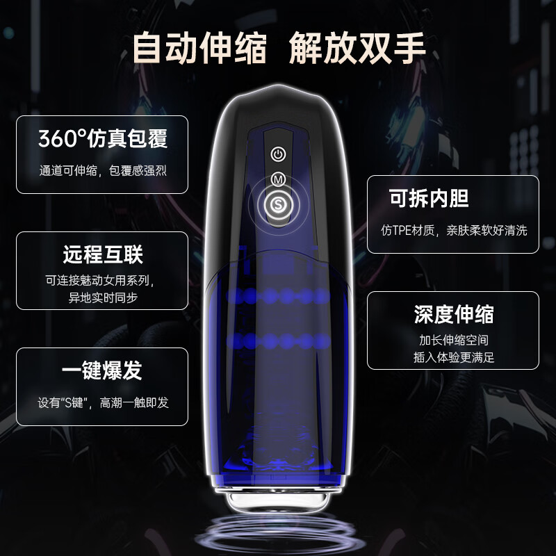 魅动Xone男用电动飞机杯吮吸全自动伸缩吞吐器远程控制异地互动自慰器 Xone-独角兽互控套餐