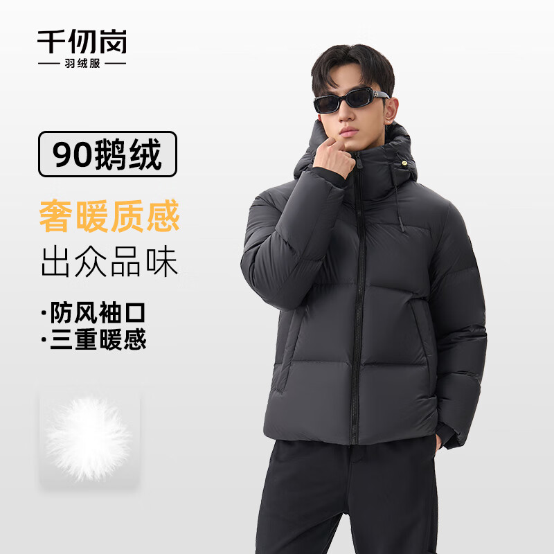 千仞岗【鹅绒】冬季新款羽绒服男士短款外套保暖黑金奢华百搭防寒服 魔力黑 XL 京东折扣/优惠券