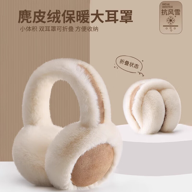车归沐冬季毛绒耳罩男女通用可爱保暖加绒耳包耳暖可折叠防风防寒耳捂子