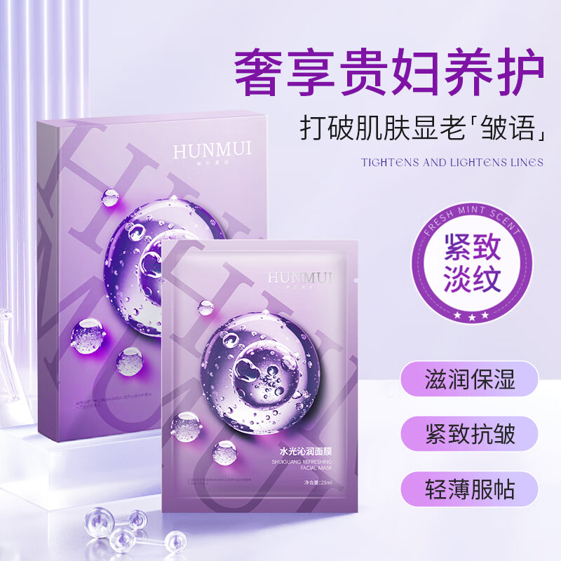 韩伦美羽面膜(合集)美白淡祛斑抗皱紧致抗衰老补水提亮肤色祛痘痘印控油 50片 【套餐】美白淡纹/抗皱紧致/补水保湿/补胶原蛋白