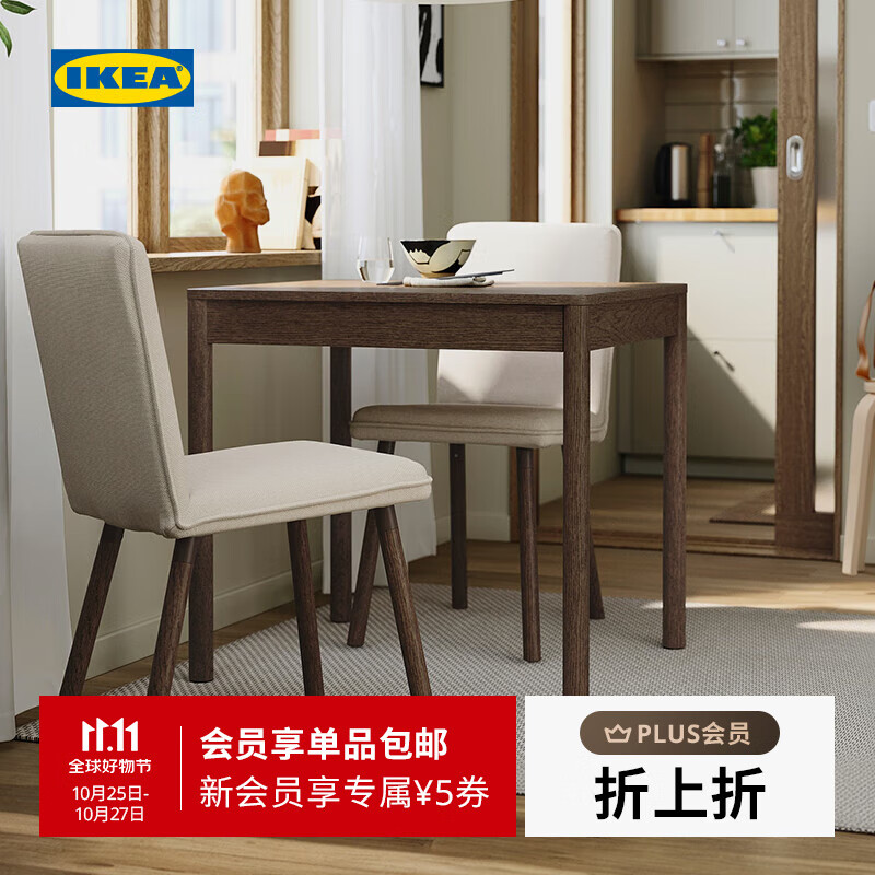 宜家（IKEA）TONSTAD 图恩斯塔伸缩型餐桌灰白家具餐桌长条桌 褐色伸缩型餐桌 80/120x70cm