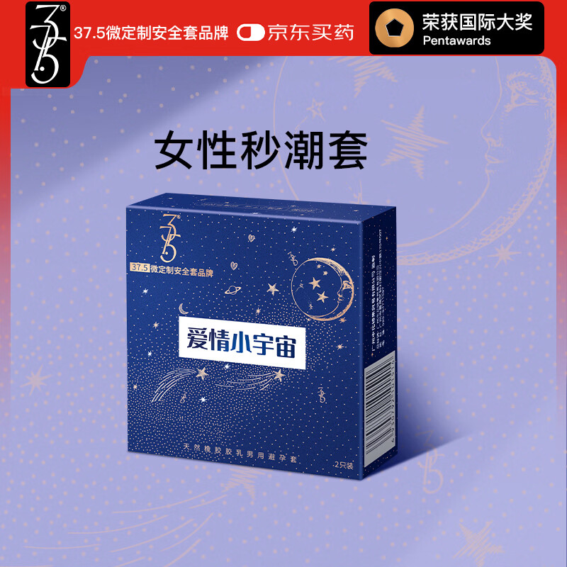 37.5避孕套2只凸点大颗粒水溶性玻尿酸安全套 情趣带刺男用狼牙套套