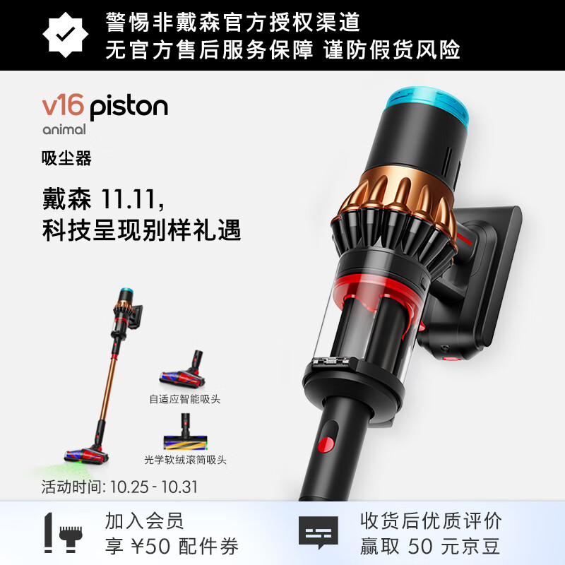 戴森（DYSON）【双十一抢购】【重磅新品】V16 Piston Animal无绳吸尘器 手持无线 除螨宠物 家庭适用 家用礼物 2025年新款