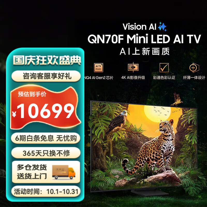 三星（SAMSUNG）85英寸平板电视 Neo-QLED量子点 Mini LED AI影像增强 4K 144Hz高刷新 