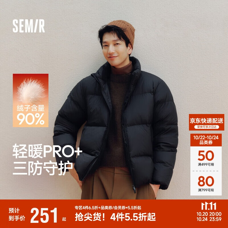森马（Semir）轻松羽绒|羽绒服男三防外套发热面包服冬2025抗静电109725113101