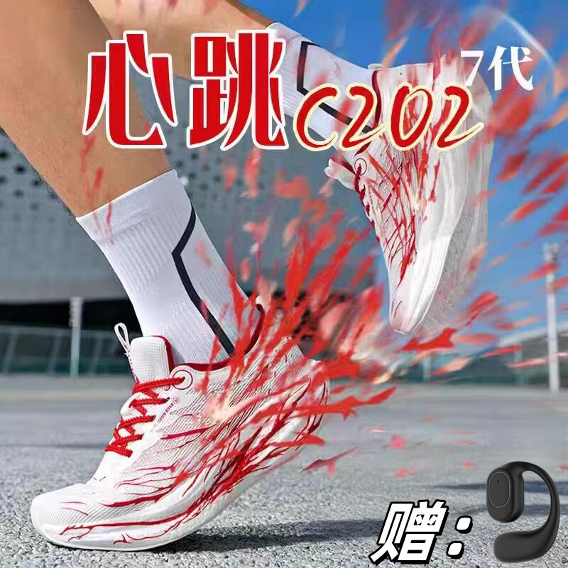 里奇.乔丹 RICKY JORDANC202 6代心跳学生碳板马拉松竞速跑鞋夜光科技男女款儿童运动鞋子 心跳系带款秋冬双网【下单送运动蓝牙耳机】 34 京东折扣/优惠券