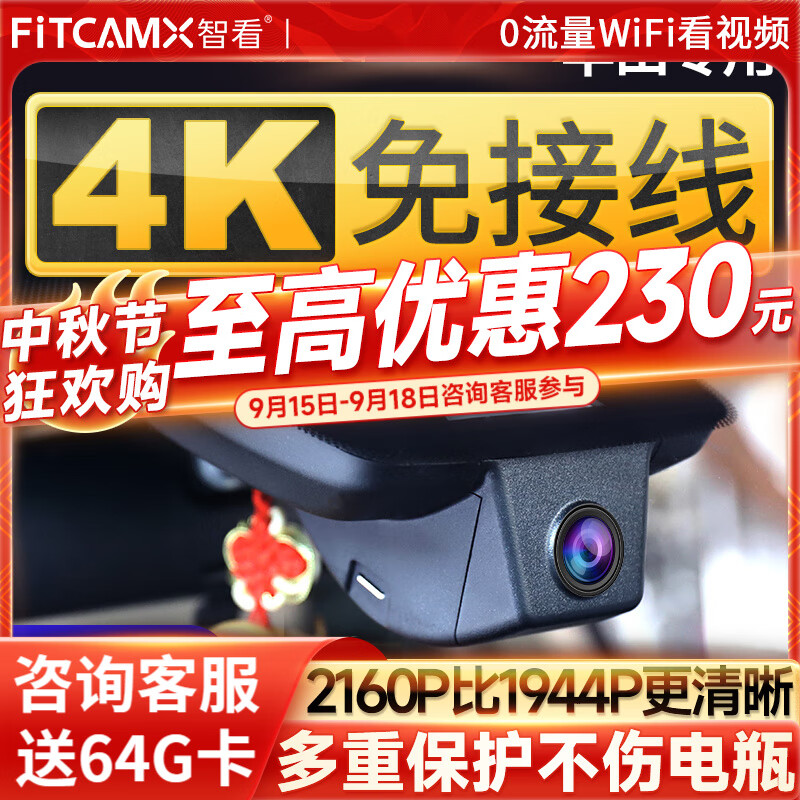 智看适用于丰田汉兰达凯美瑞亚洲龙雷凌卡罗拉RAV4陆放专用行车记录仪 22-25款丰田赛那/格瑞维亚+送64G卡 京东折扣/优惠券