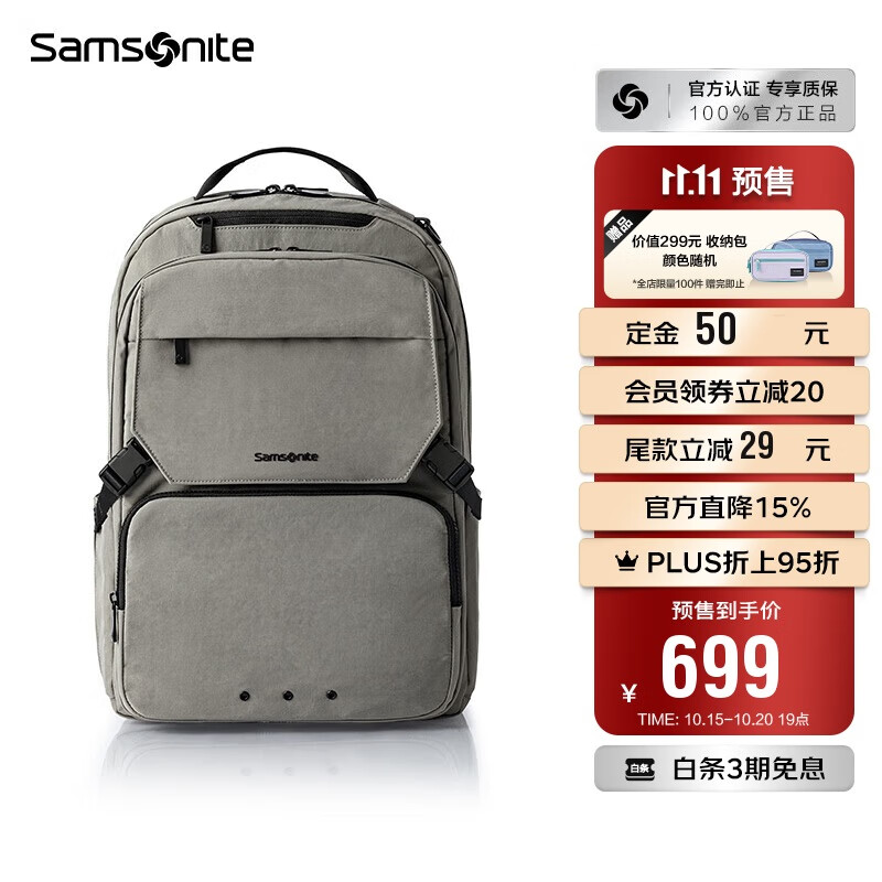 新秀丽（Samsonite）双肩包时尚商务电脑包通勤大容量背包卡其色 15.6英寸 NX5*94001