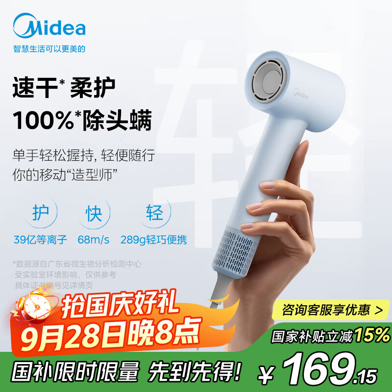 美的（Midea）39亿等离子高速吹风机 负离子吹风筒 大风力速干电吹风mini FG106蓝 家电国家补贴 节日/生日礼物