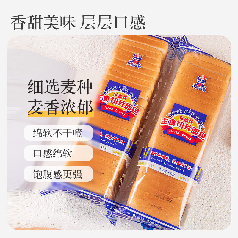 大切片面包【】三明治面包切片吐司面包商用摆摊专用全 南瓜【1.2厚】 1740g 四包(8*10)