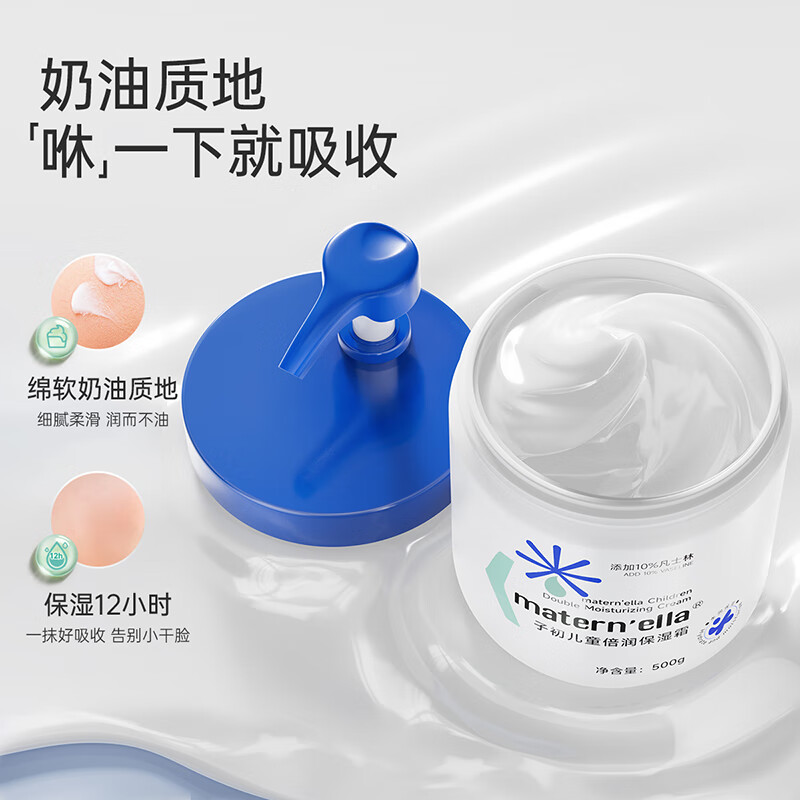 子初儿童润肤霜补水润护秋冬擦脸保湿护肤面霜不粘腻保湿霜 儿童倍润保湿霜500g