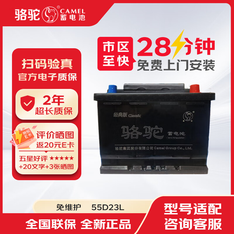 汽车电瓶12v60ah上门安装以旧换新 哈弗h2/h6长安商用欧尚红旗h7华颂7