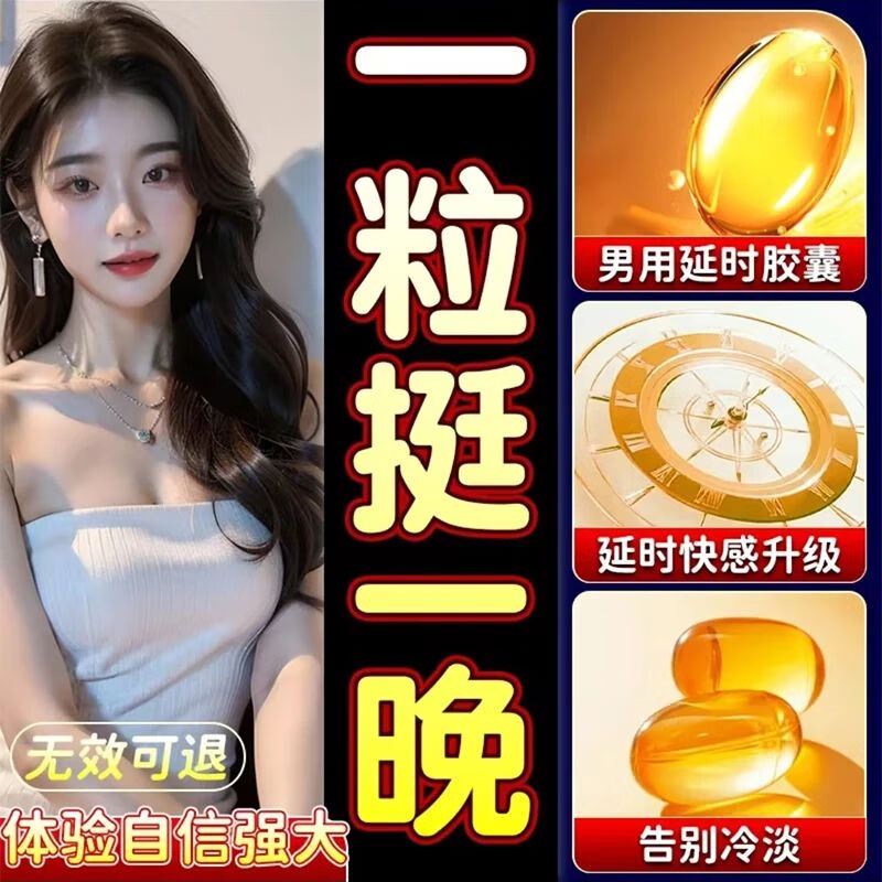 阿伐伐那非【官方旗舰店】香港大藥房中老年可用快速身体护 2粒【一粒一夜】