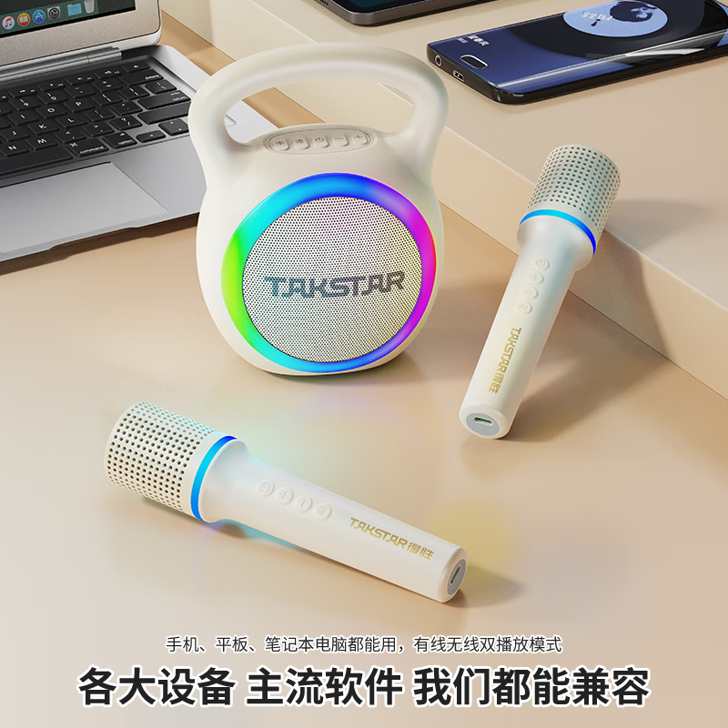 得胜(TAKSTAR)H2 k歌麦克风音箱一体机无线蓝牙音响唱歌专用神器家庭ktv音响套装儿童 H2米白色-双麦【15W功率,顺丰包邮】