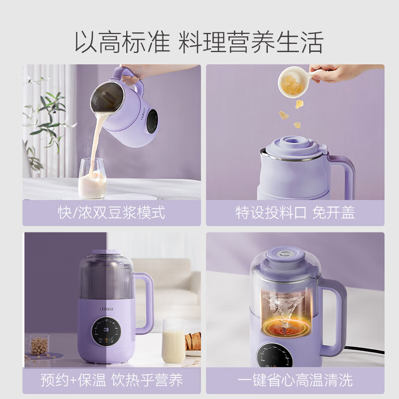 七彩叮当家用破壁机小型豆浆机全自动迷你款新款低噪音榨汁米糊机 【星云紫】1-3人用 0.6L