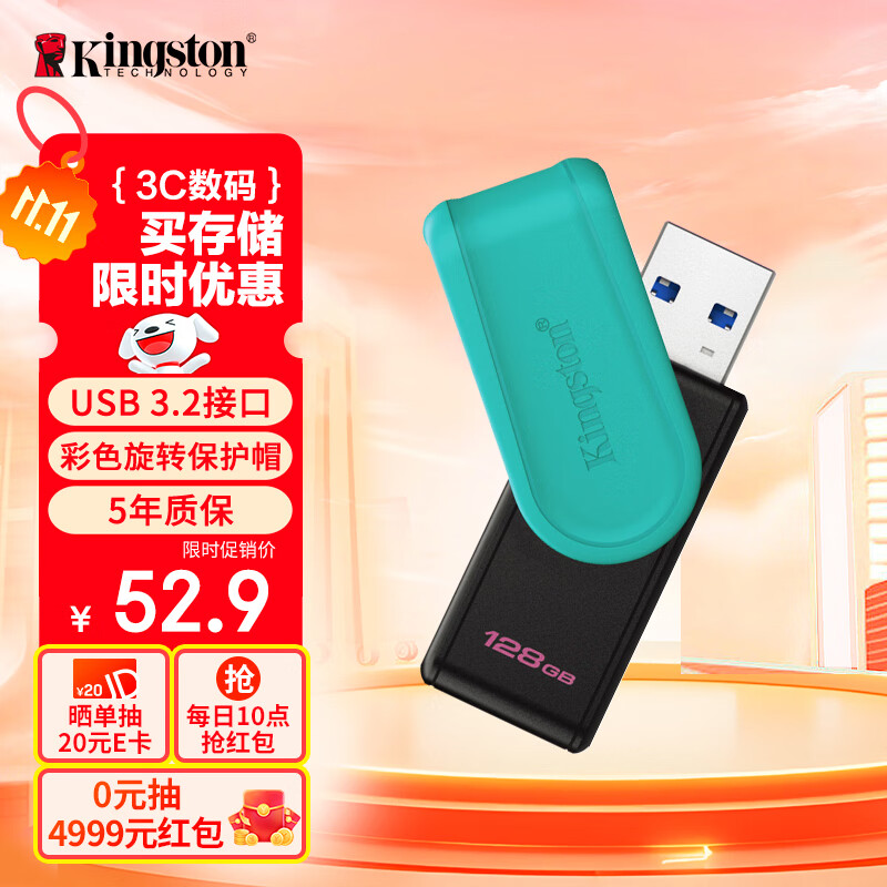 ��ʿ�٣�Kingston��128GB USB3.2 Gen 1 U�� DTXS �ͷ׶����תU�� ʱ�б�Я ѧϰ�칫Ͷ�����ͨ��