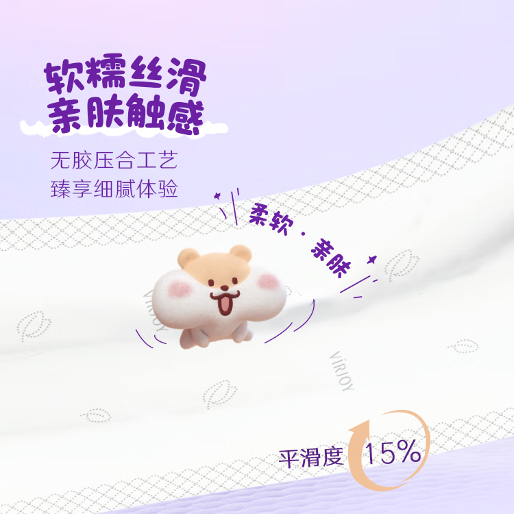 唯洁雅【高端系列】限量款奶茶鼠IP款抽纸4层加厚M码加大纸巾 4层 360张*16包 M码 奶茶鼠抽纸整箱