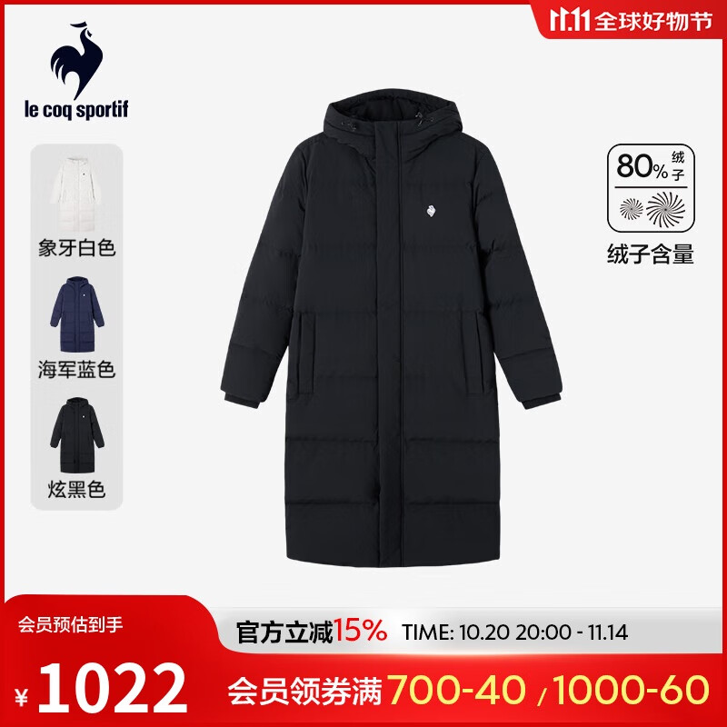 Le coq sportif乐卡克法国公鸡2025年秋冬新品男女同款长羽绒服