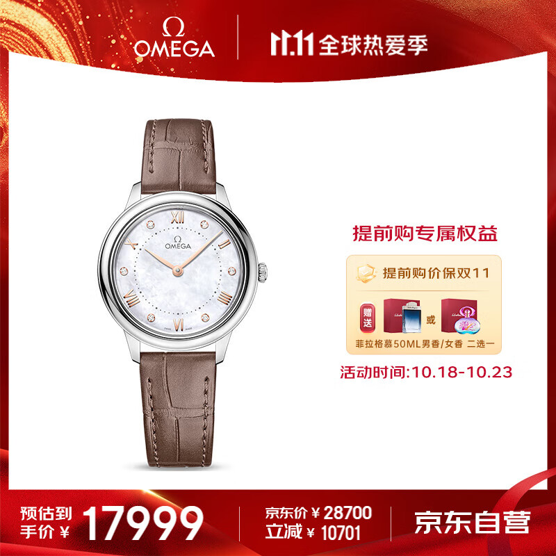 欧米茄（OMEGA）瑞士手表 新碟飞系列石英女表434.13.30.60.55.001 11.11提前购