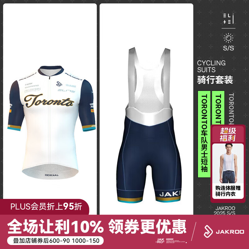 捷酷（jakroo）Toronto夏季短袖騎行服男女車(chē)隊同款進(jìn)口面料競技版連體服套裝 男款短袖+背帶短褲套裝 M