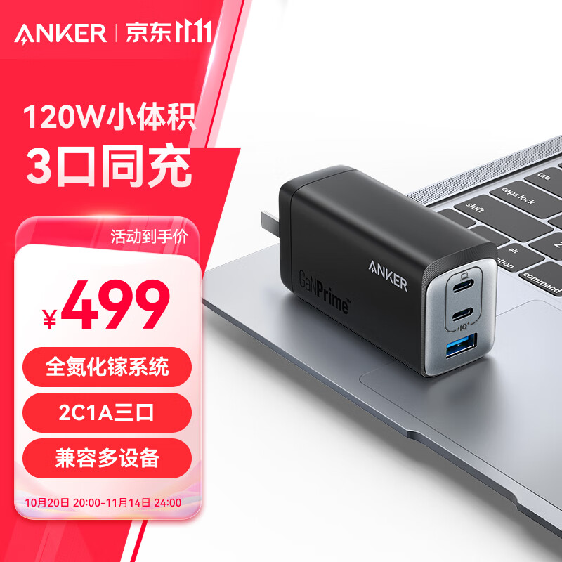 ANKER����Prime120W�����������type-c���pd100W����ƻ��17iPhone16promax15С�ױʼǱ����Բ�ͷ��