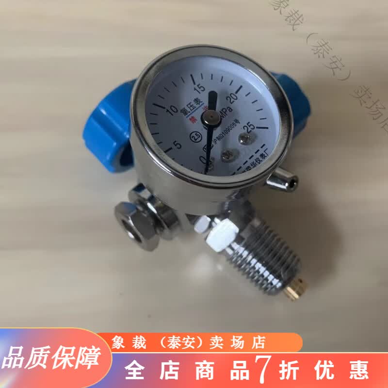 氧气瓶减压阀 氧压力表减压阀压力流量表1l2l3l4l7l升配件 小氧气单表