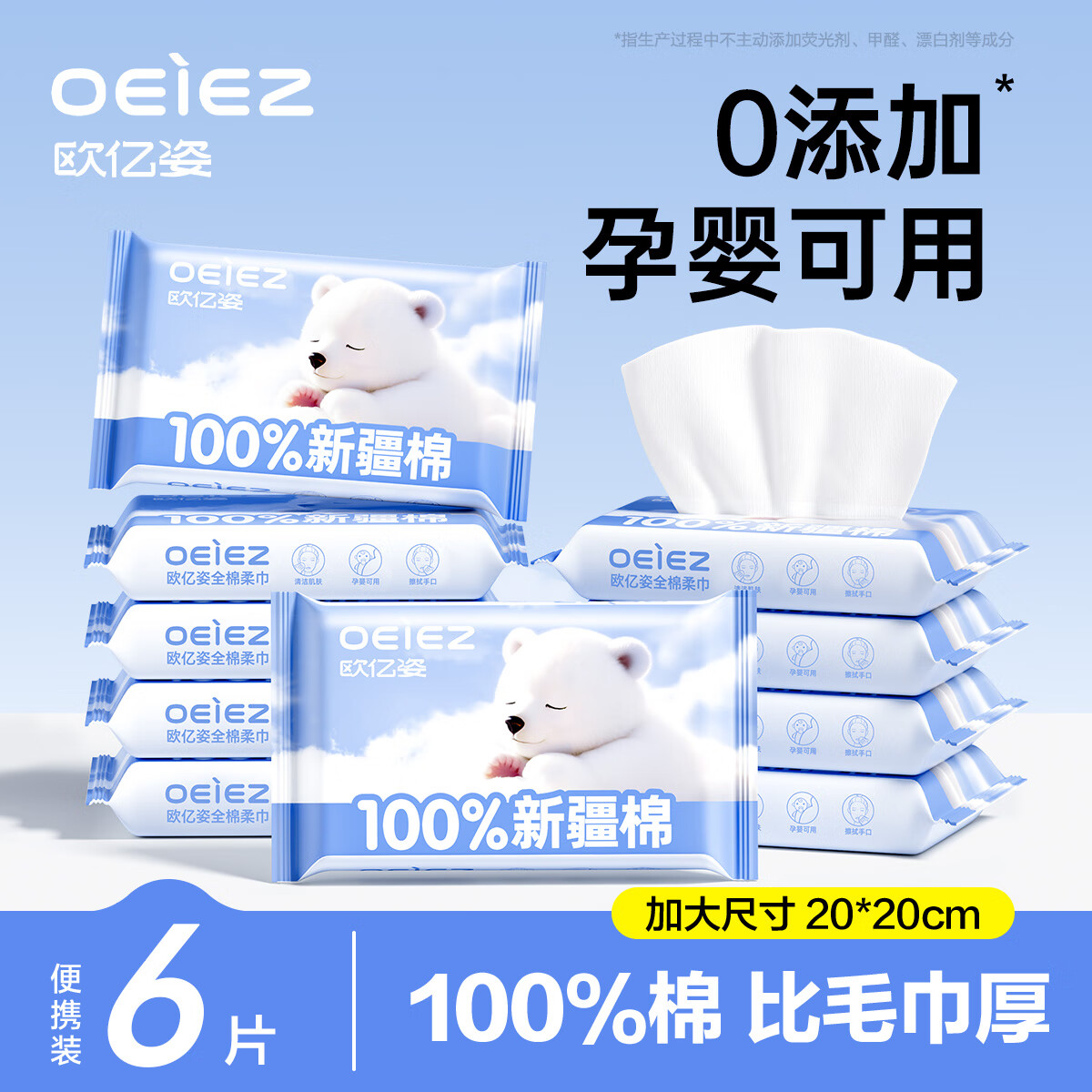欧亿姿100%纯棉洗脸巾全棉加厚便携一次性毛巾棉柔巾吸水柔软