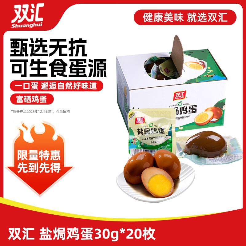 ˫�� ʷ�ͣ��Οh����30g*20ö ��ʳ��ʳ�տ��㳦��ը����С������ 29.9Ԫ