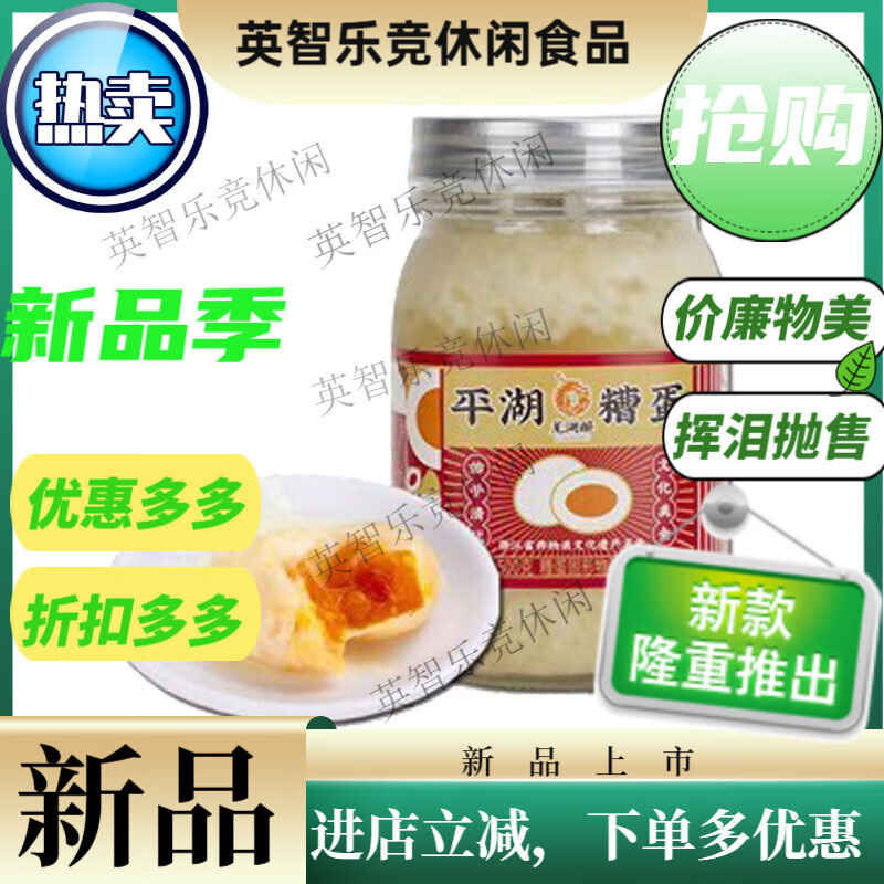 梦信嘉兴特产平湖糟蛋菲物质文化遗产平湖龙湖醉糟蛋酒糟蛋舌尖上中国