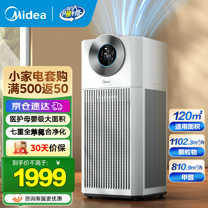 ���ģ�Midea�������������󾻻�����ȩ���Կ������������ױ���ζ��ζ����Դ�·������ë���������� ���ذ���Ʒ��ɭ�ּҿ�����