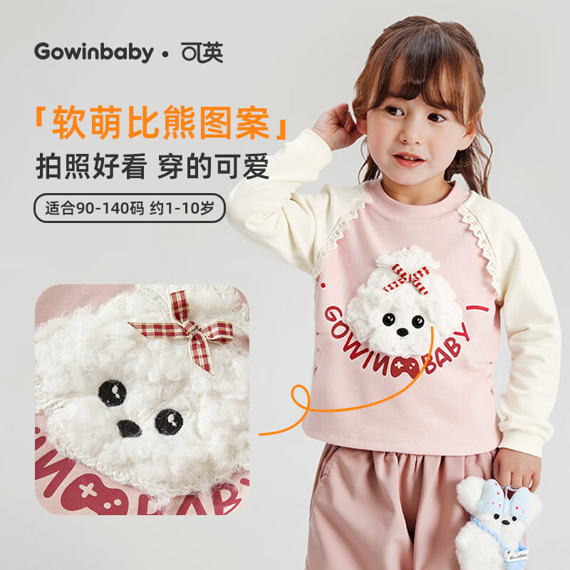 可英 GOWINBABY女童长袖圆领原创卫衣2025秋季小女孩休闲宽松上衣女宝甜美t恤衫 粉色+粉色蝴蝶结休闲裤CM0873T 100 (适合身高90cm-100cm)