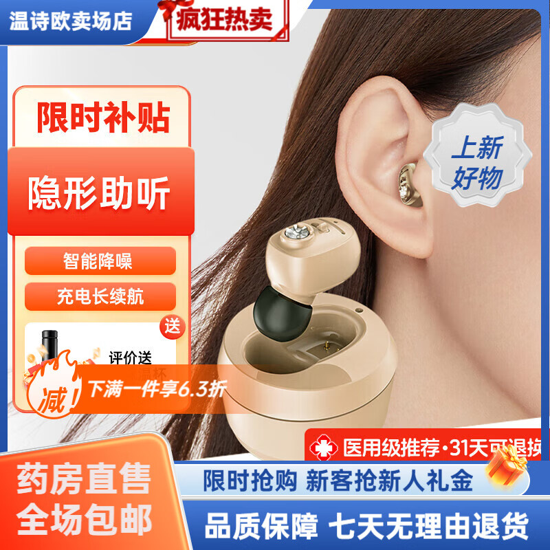 未來客（vlk）老年人助聽器無線隱形充電式重度耳聾耳背單耳智能降噪601膚色單 默認