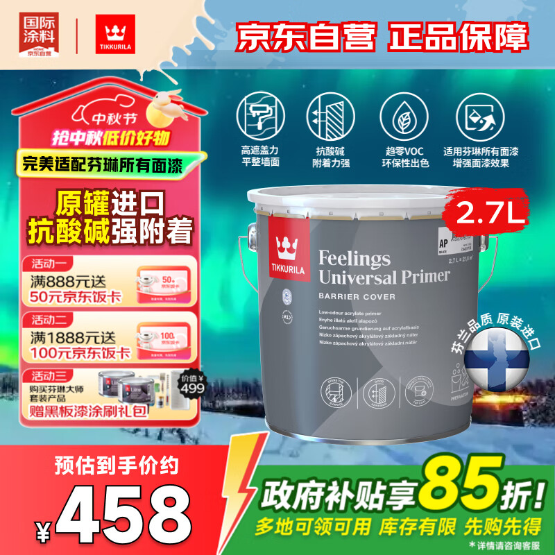 ����ŷ��ԭװ���ڡ�����ͨ�õ��᡿�����ù��ζ��ǽ�齺�� 2.7LСͰ458.15Ԫ