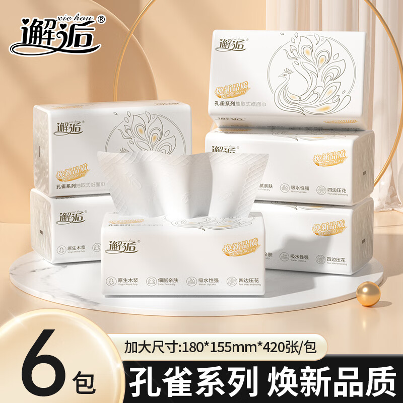 邂逅医护级大尺寸加厚抽纸，仅售6.99元
