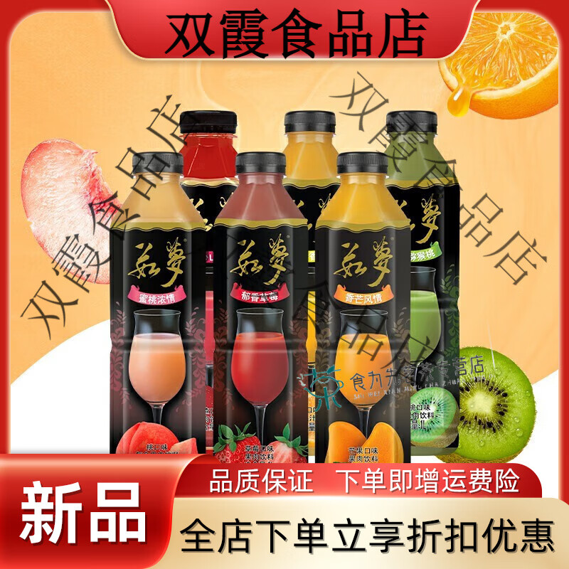 茹梦多口味果汁饮料桃 草莓 山楂 芒果 猕猴桃 橙 多口味1l*6瓶组合