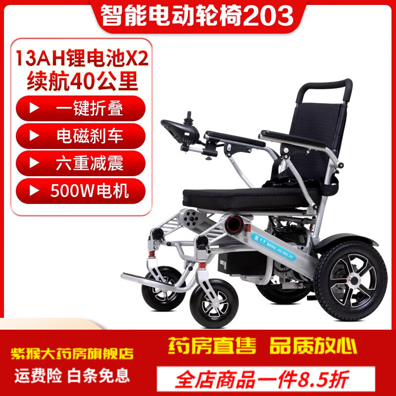 伊凱邯泰電動(dòng)輪椅車(chē)203輕便折疊鋰電池可上飛機老年殘疾人四輪車(chē) 13AH*2雙鋰電池續航30公里左右