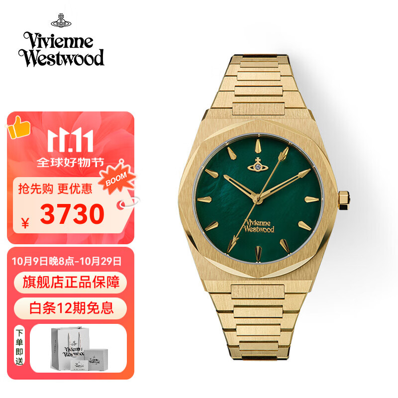 薇薇安·威斯特伍德（Vivienne Westwood）西太后金绿手表贝母石英表金表情侣男女生日送女友七夕情人节礼物 金