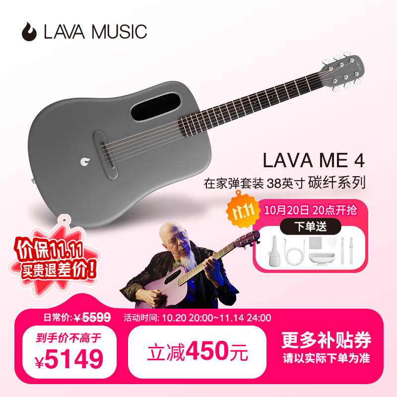 拿火吉他（LAVAGUITAR）【五月天同款】LAVA ME 4智能民谣吉他初学者超轻碳纤维演奏乐器 38英寸深灰色【在家弹套装】