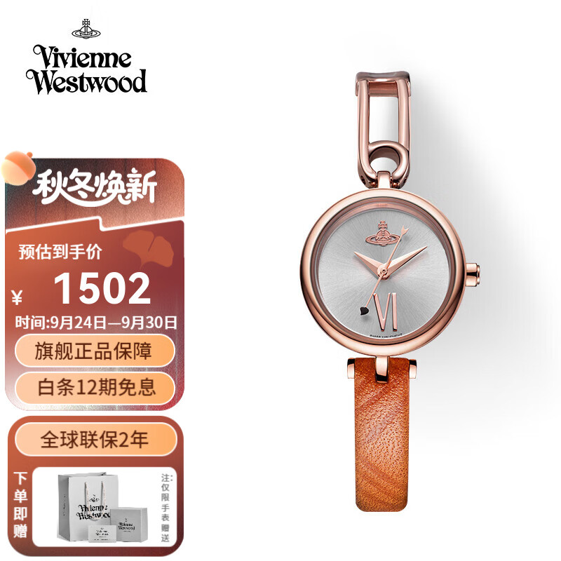 薇薇安·威斯特伍德（Vivienne Westwood）西太后手表女士小表盘皮带石英欧美表生日送女生七夕情人节礼物 复古