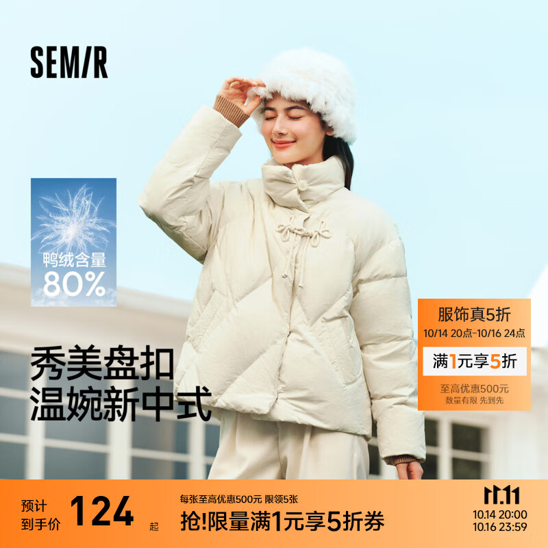 森马（Semir）陈都灵羽绒服女国风灵动盘扣2024冬新款立领宽松温婉新中式厚外套 茉白-奶白（白鸭绒）10501 M